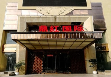 德钦商务KTV少爷哪家最开放-鼎红国际KTV消费价格玩乐点评